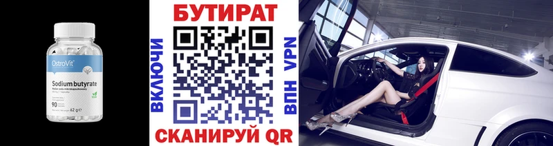 Бутират жидкий экстази  Шумиха 