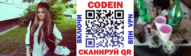 купить закладку  Шумиха  shop какой сайт  Кодеиновый сироп Lean напиток Lean (лин) 